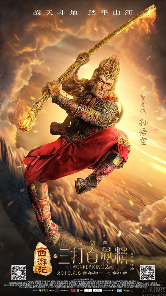 Sun Wukong Vs Roi Céleste