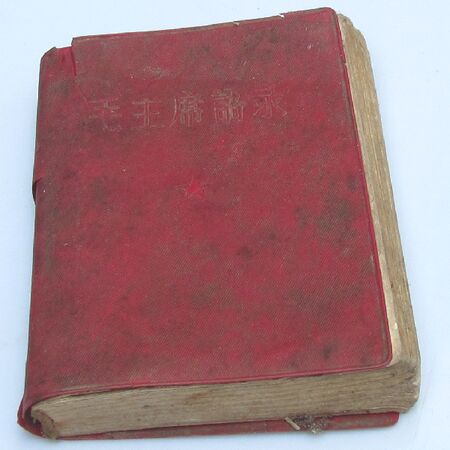 Ancien Livre Rouge Mao